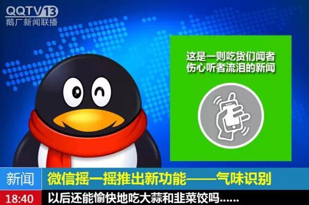 新闻恶作剧下载手机版最新美国通讯定制版苹果手机能用吗