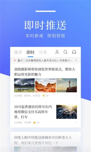 紧急新闻软件下载安装苹果今日头条新闻app下载安装-第2张图片-亚星国际官网