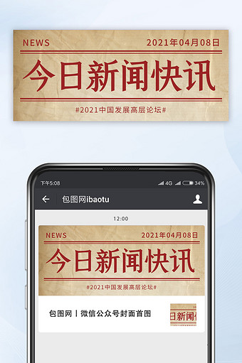 新闻里的图片配图手机图片新闻和文字配图的要求-第2张图片-亚星国际官网