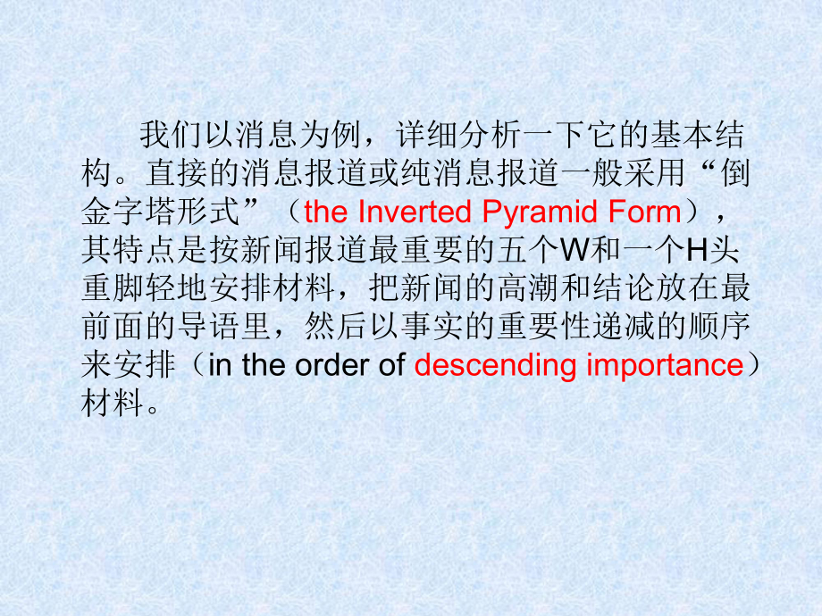在手机上看新闻的坏处英语respectfor还是to