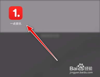 一点资讯可以手机发文吗手机热点资讯怎么永久关闭-第2张图片-亚星国际官网