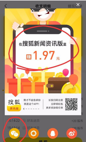 关于苹果下载搜狐新闻资讯版app的信息