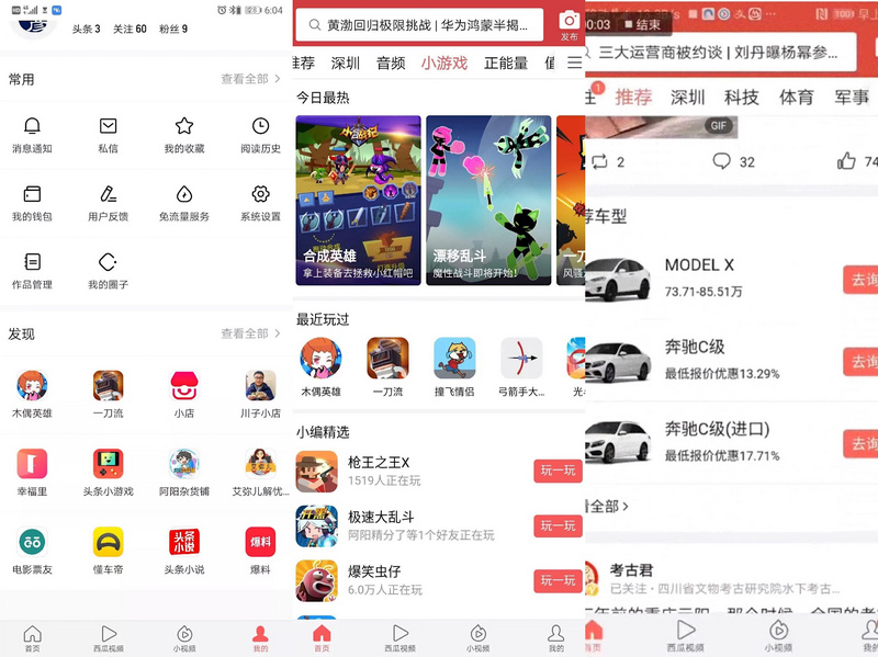 头条小游戏安卓版怎么下载今日头条下载视频存在安卓手机哪个文件