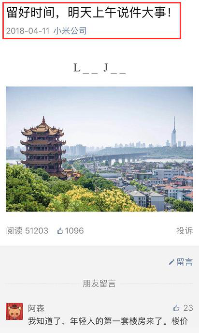 小米手机上滑出现新闻小米手机取消向上滑动解锁-第2张图片-亚星国际官网