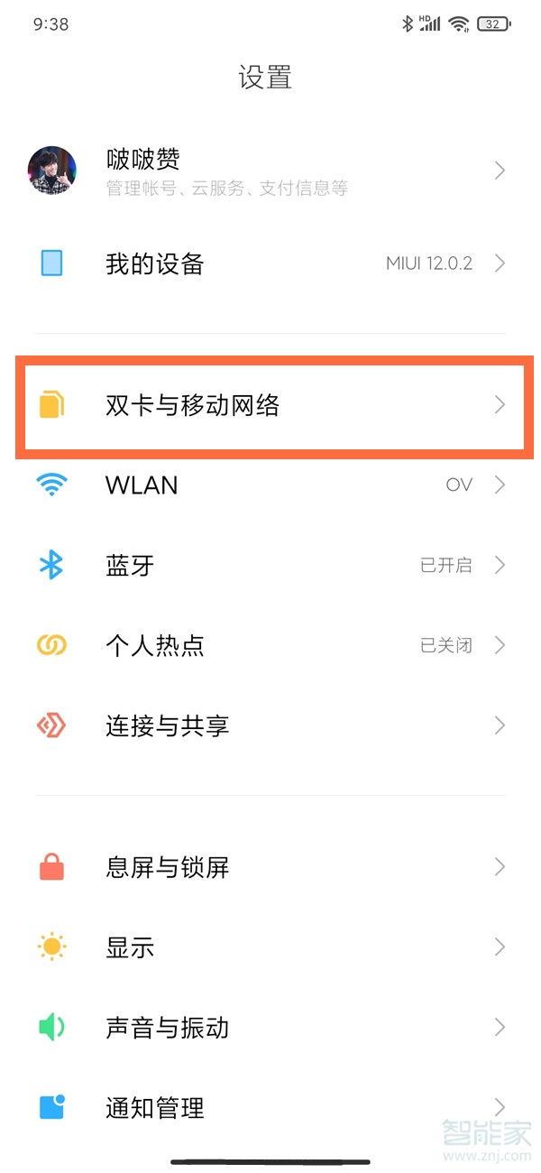 vv0手机如何关闭桌面资讯vivo手机怎么关闭右滑资讯
