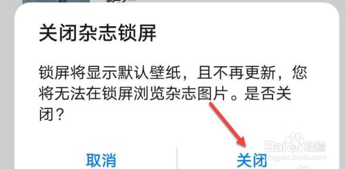 vv0手机如何关闭桌面资讯vivo手机怎么关闭右滑资讯-第2张图片-亚星国际官网