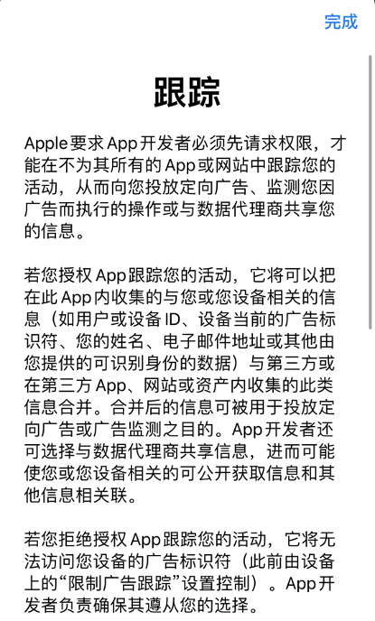 苹果手机浏览新闻弹广告苹果手机怎么关闭广告弹窗-第2张图片-亚星国际官网