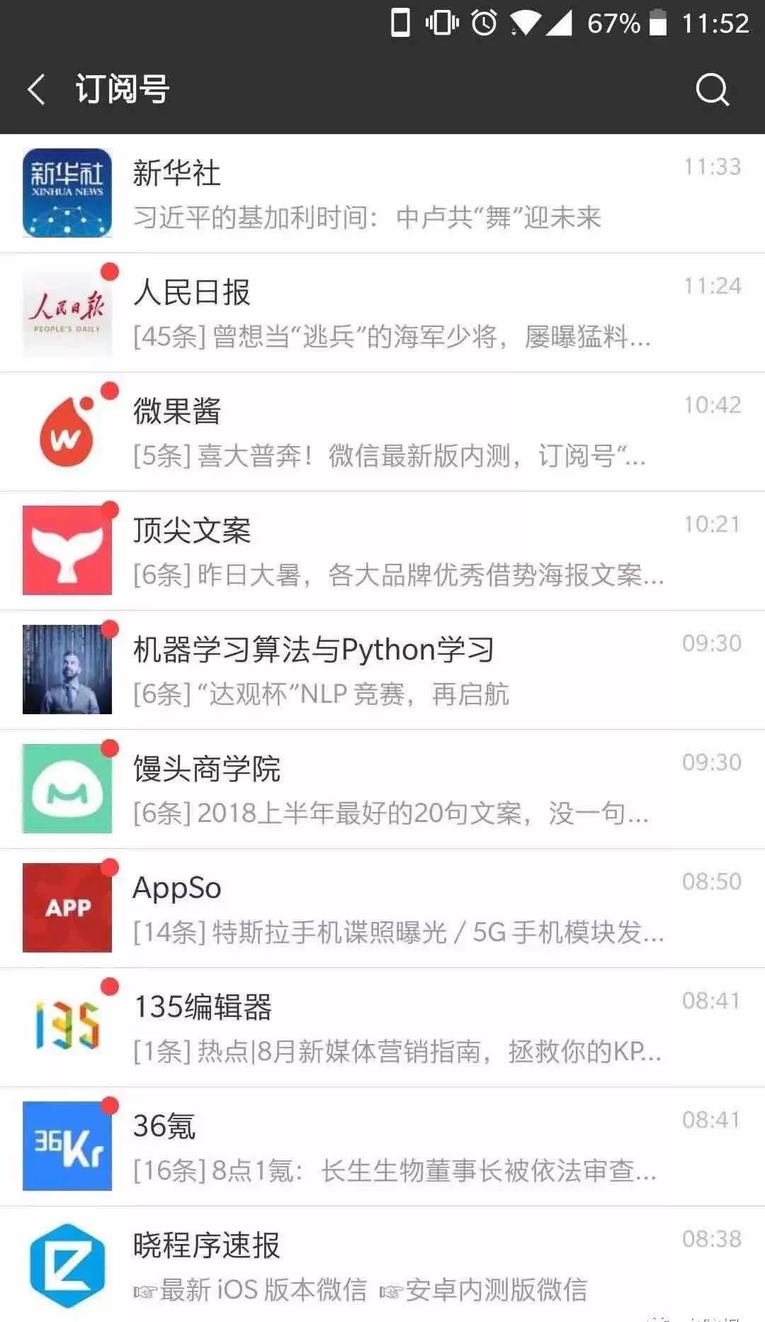 微信客户端最新版本微信客户端升级到最新版本