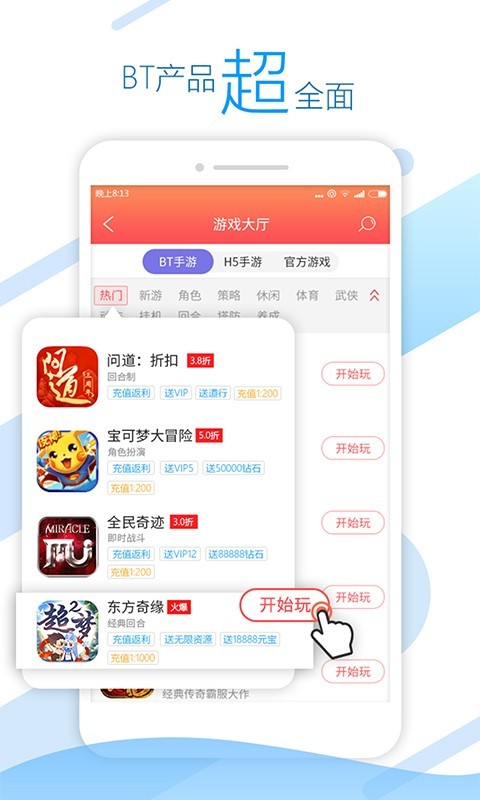 下载秒玩游戏盒子安卓小游戏秒玩不用下载就能玩