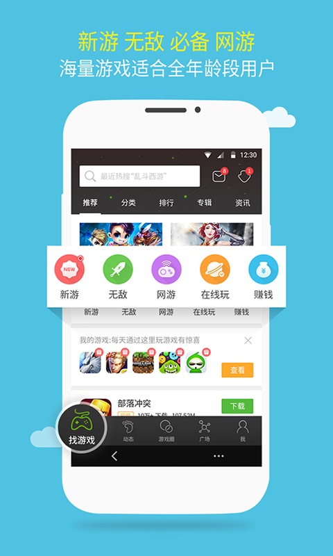 下载秒玩游戏盒子安卓小游戏秒玩不用下载就能玩-第2张图片-亚星国际官网