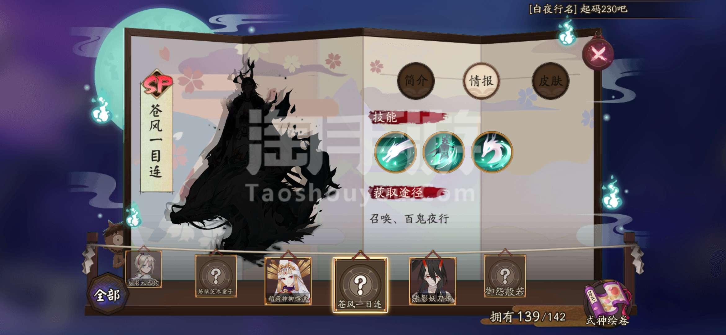 阴阳师官方客户端qq登录阴阳师为什么不能用登录-第1张图片-亚星国际官网