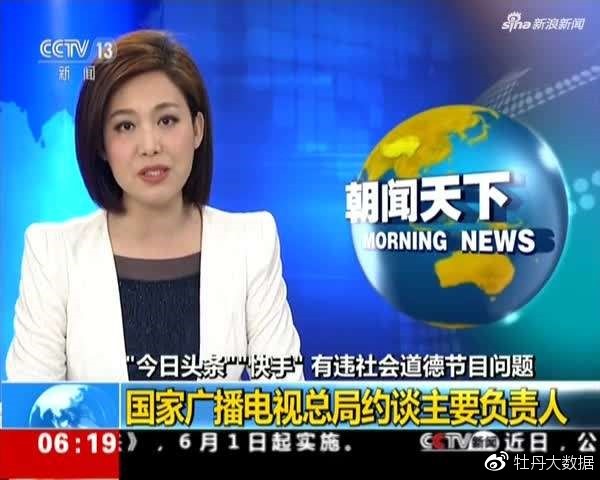 广电下架四大新闻客户端国家广电全媒体运营师官网