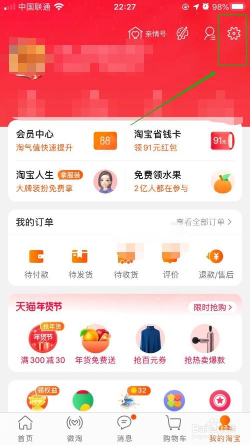 苹果手机淘宝版更新苹果手机淘宝怎么更新-第2张图片-亚星国际官网