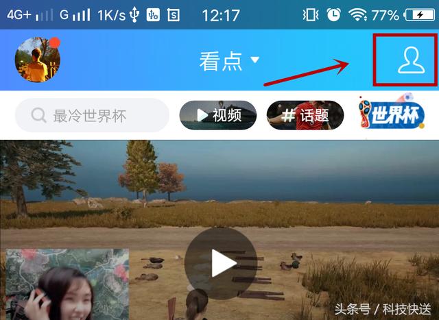 腾讯看点客户端怎么下载快看点自媒体平台官网作者端下载