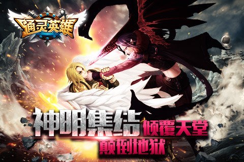 安卓游戏通灵梦幻互通版安卓下载