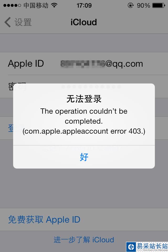 苹果id服务器破解版itunes连接到appleid服务器时出错