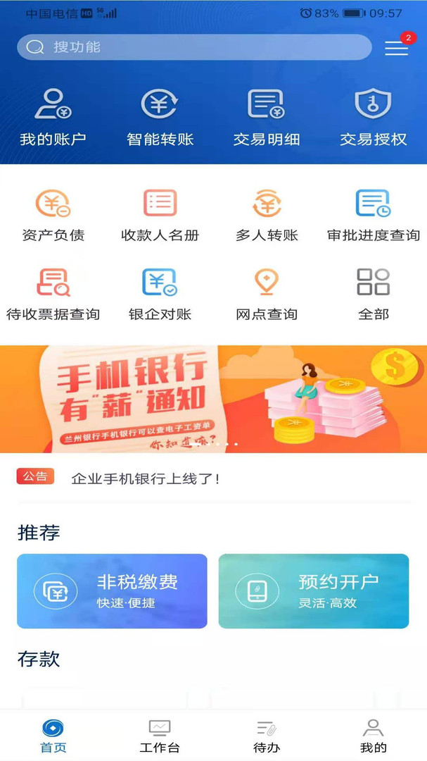 兰州电脑手机客户端怎么把手机端弄成电脑端