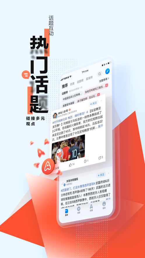 起点新闻app下载安卓今日头条新闻app下载安装-第1张图片-亚星国际官网