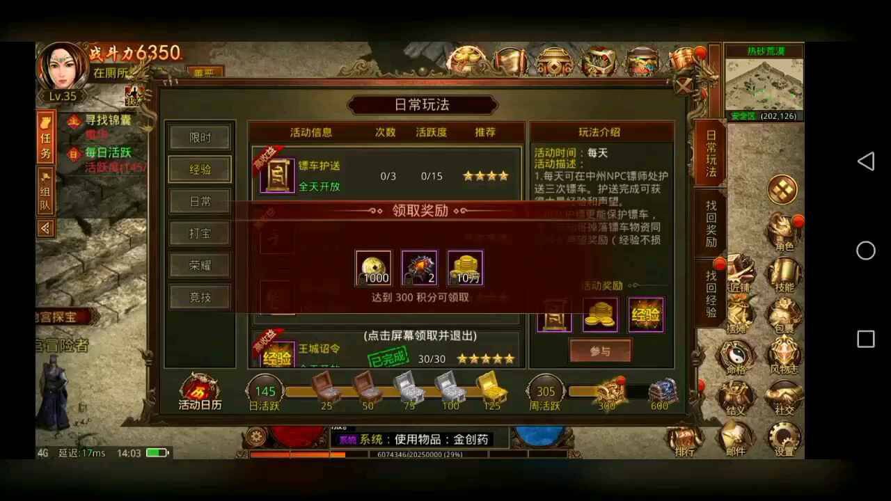 热血传奇客户端官网买lv热血传奇官方网站完整客户端下载