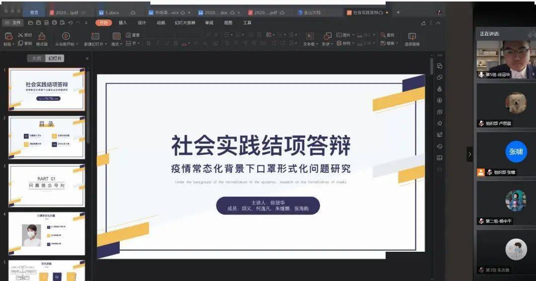 研究背景新闻客户端大象新闻客户端直播入口-第2张图片-亚星国际官网