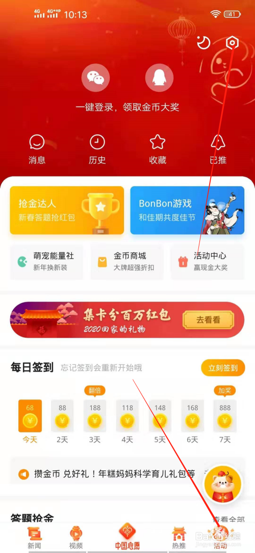 下载手机腾讯新闻网腾讯软件下载中心官网