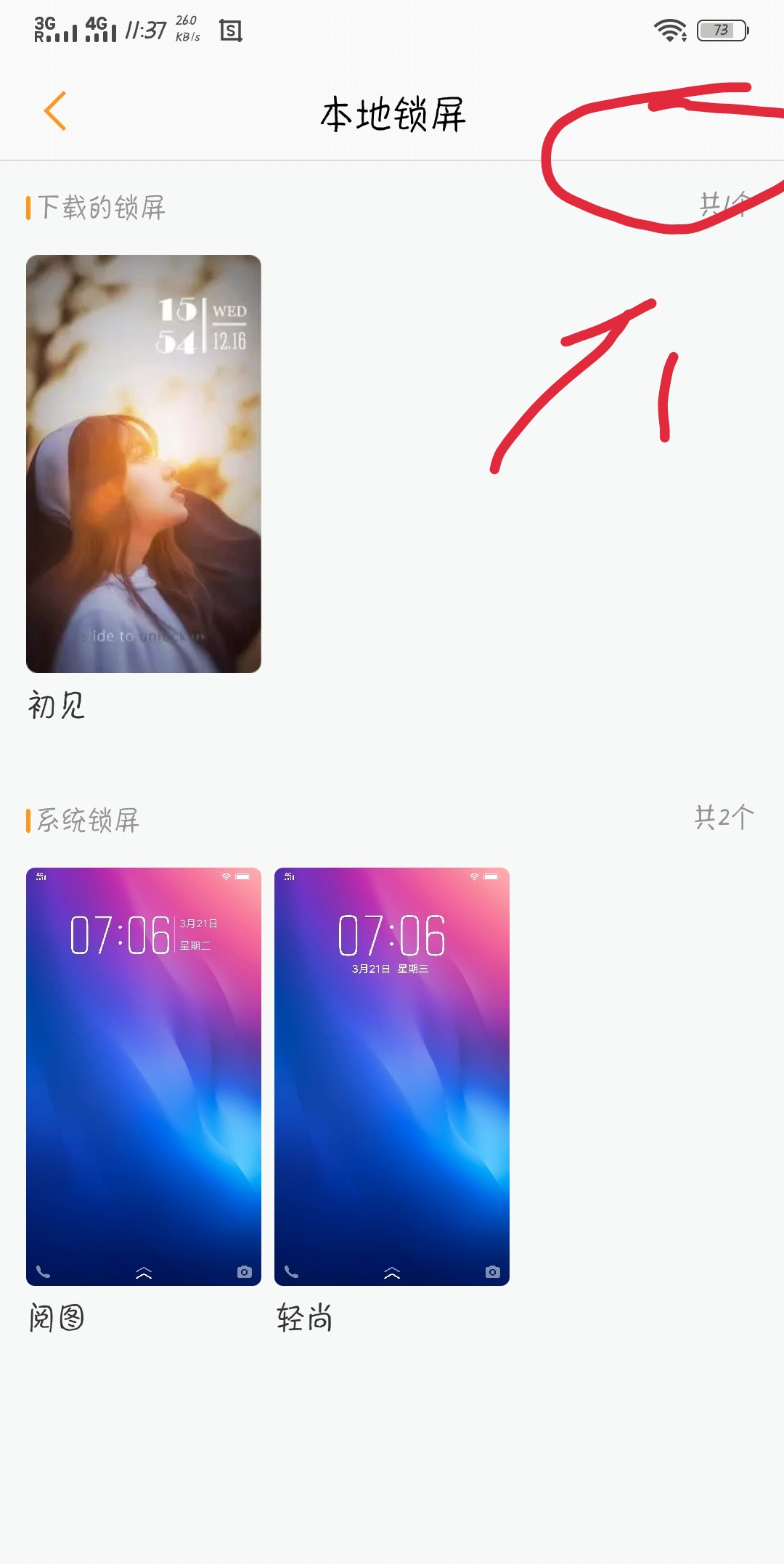 vivox21手机资讯怎么关vivox21手机互传怎么打开