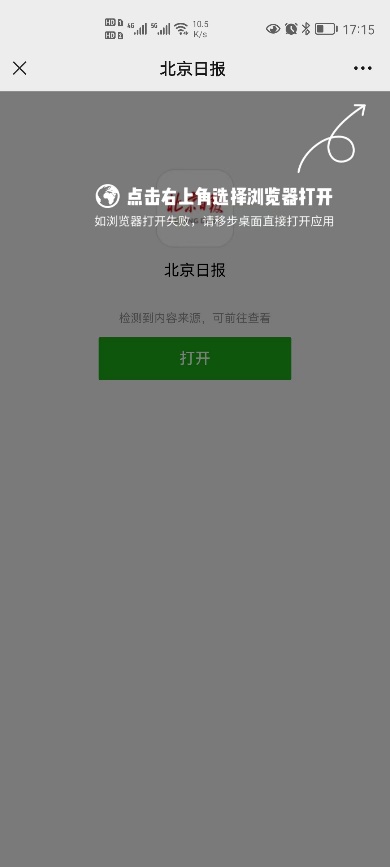 下载北京频道客户端北京电视台客户端下载