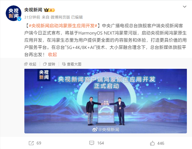 开源中国客户端开源证券app下载安装