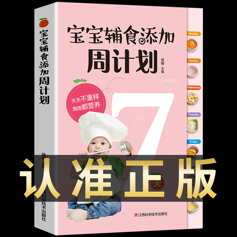 宝宝计划客户端官方网址宝宝计划永久版app官方下载-第2张图片-亚星国际官网