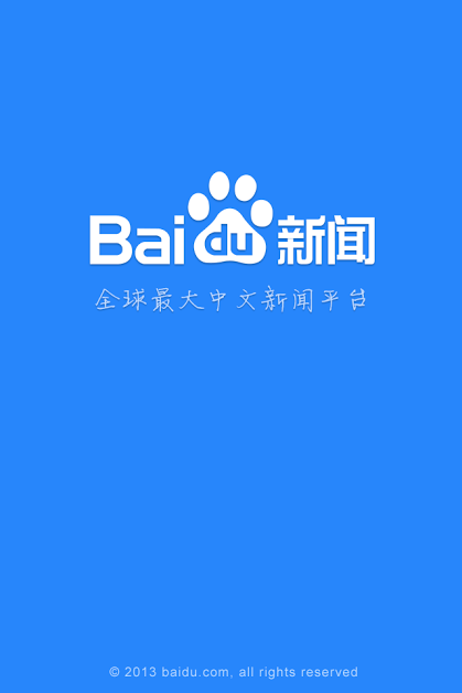 关闭手机百度新闻百度新闻下载手机版