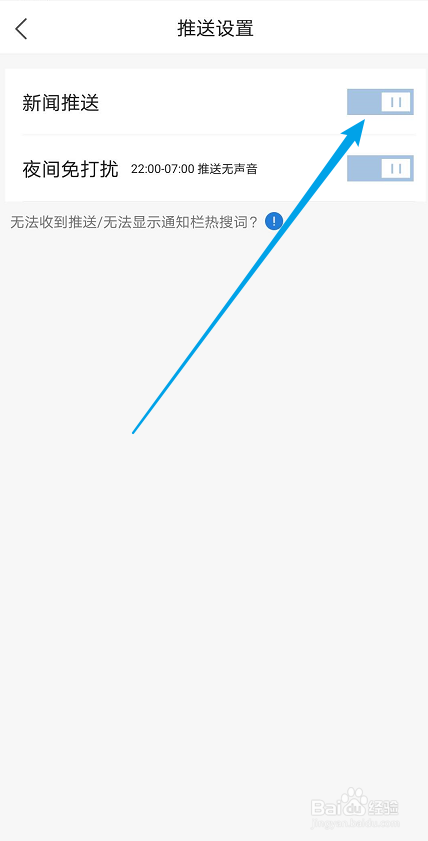 关闭手机百度新闻百度新闻下载手机版-第2张图片-亚星国际官网