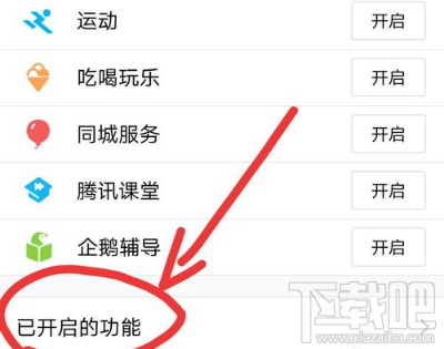 手机qq里面添加腾讯新闻轻聊版的腾讯新闻在哪里-第1张图片-亚星国际官网