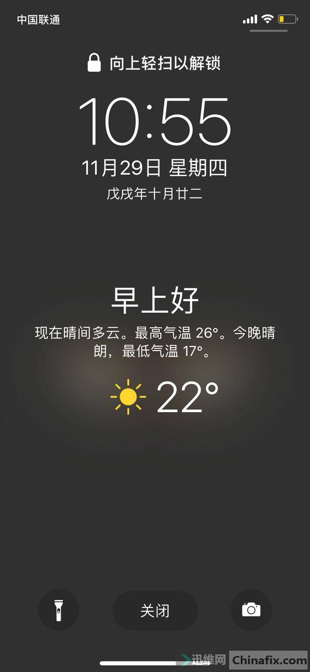 手机锁屏现实显示新闻华为手机锁屏新闻怎么取消-第2张图片-亚星国际官网