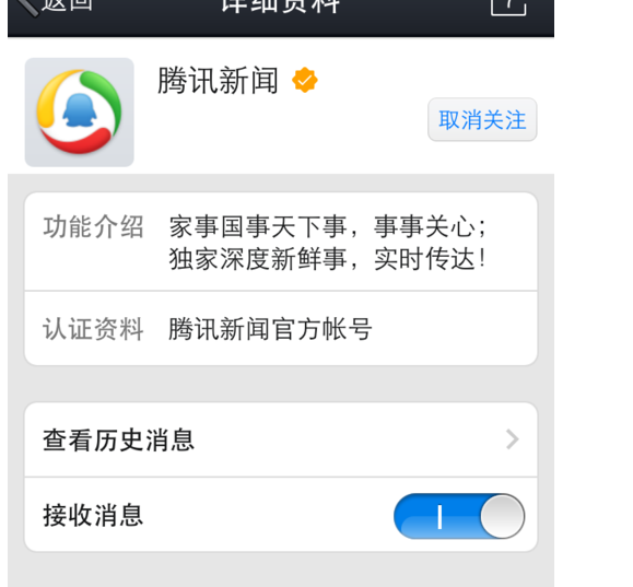 苹果手机新闻不推送了苹果手机抖音没通知消息