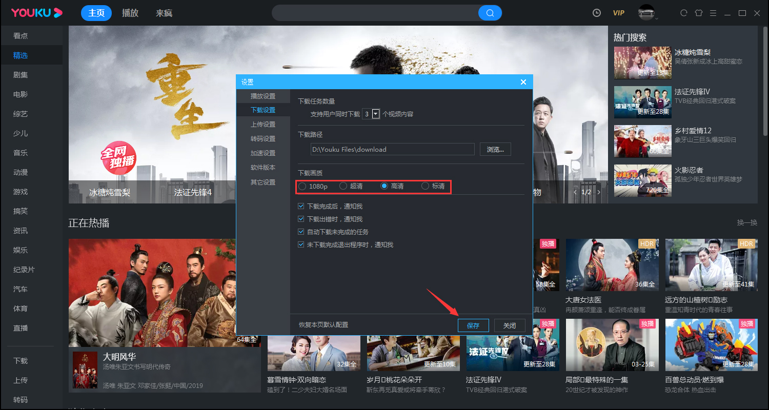 优酷pc客户端破解优酷pc客户端是电脑版吗