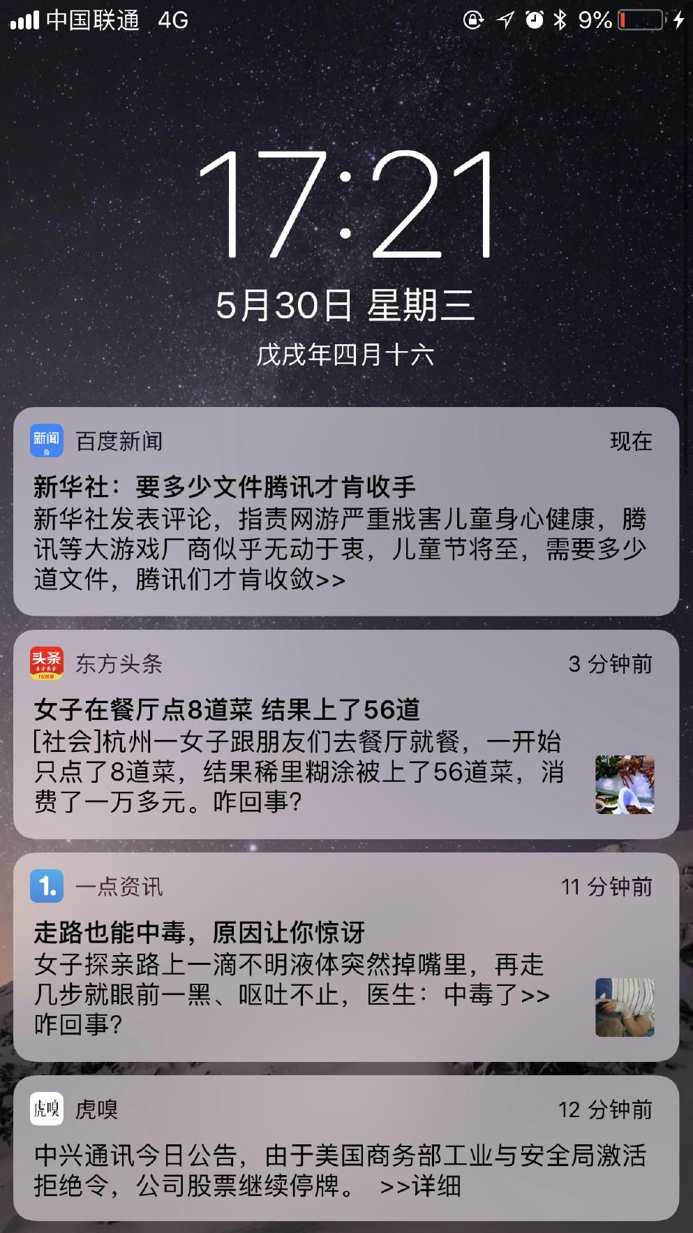 手机早新闻腾讯新闻今日头条-第2张图片-亚星国际官网