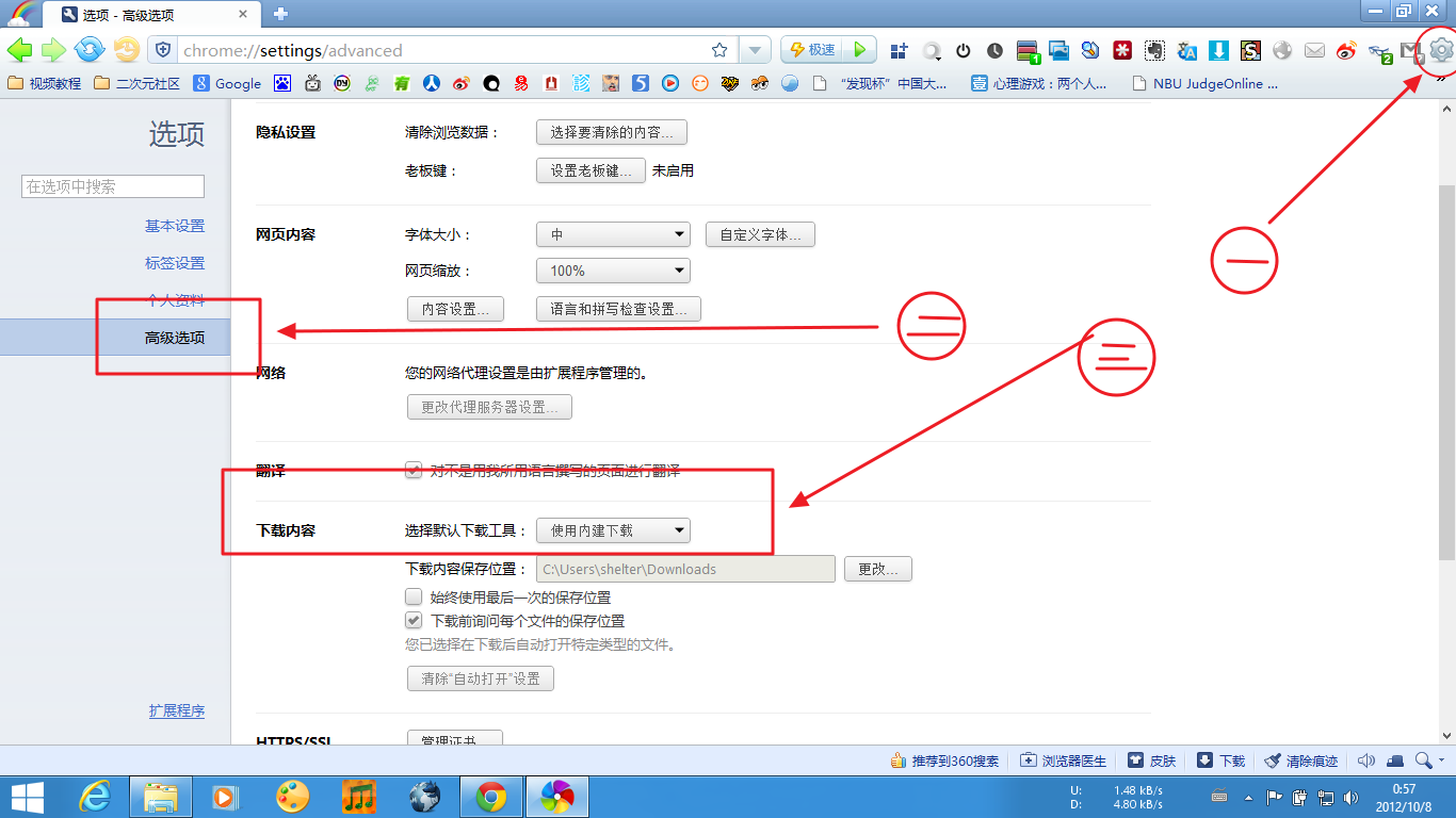 苹果手机怎么下迅雷极速版苹果手机怎么用迅雷下载种子文件-第2张图片-亚星国际官网