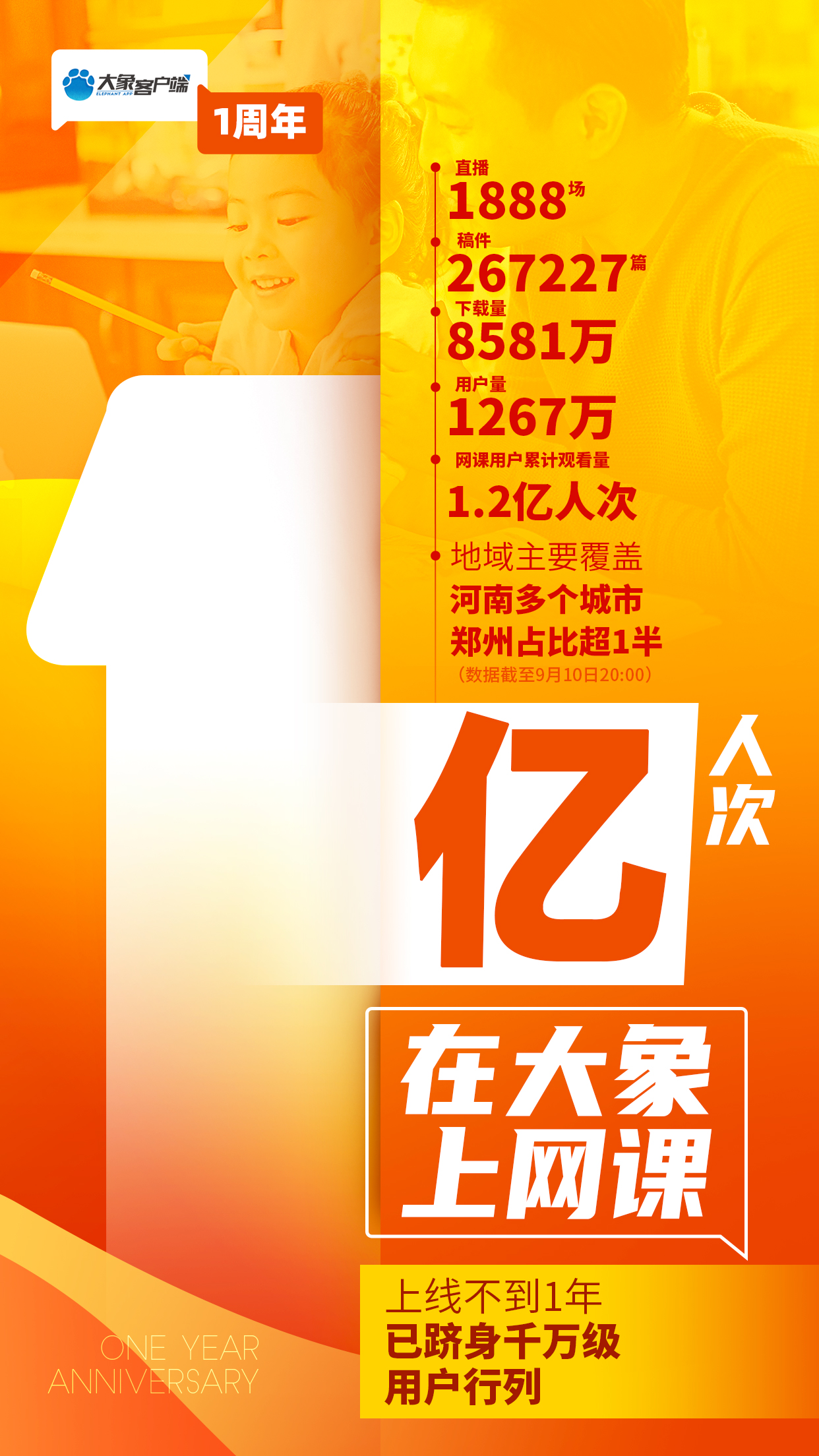 大象新闻客户端app下载链接大象新闻客户端app下载最新版-第2张图片-亚星国际官网
