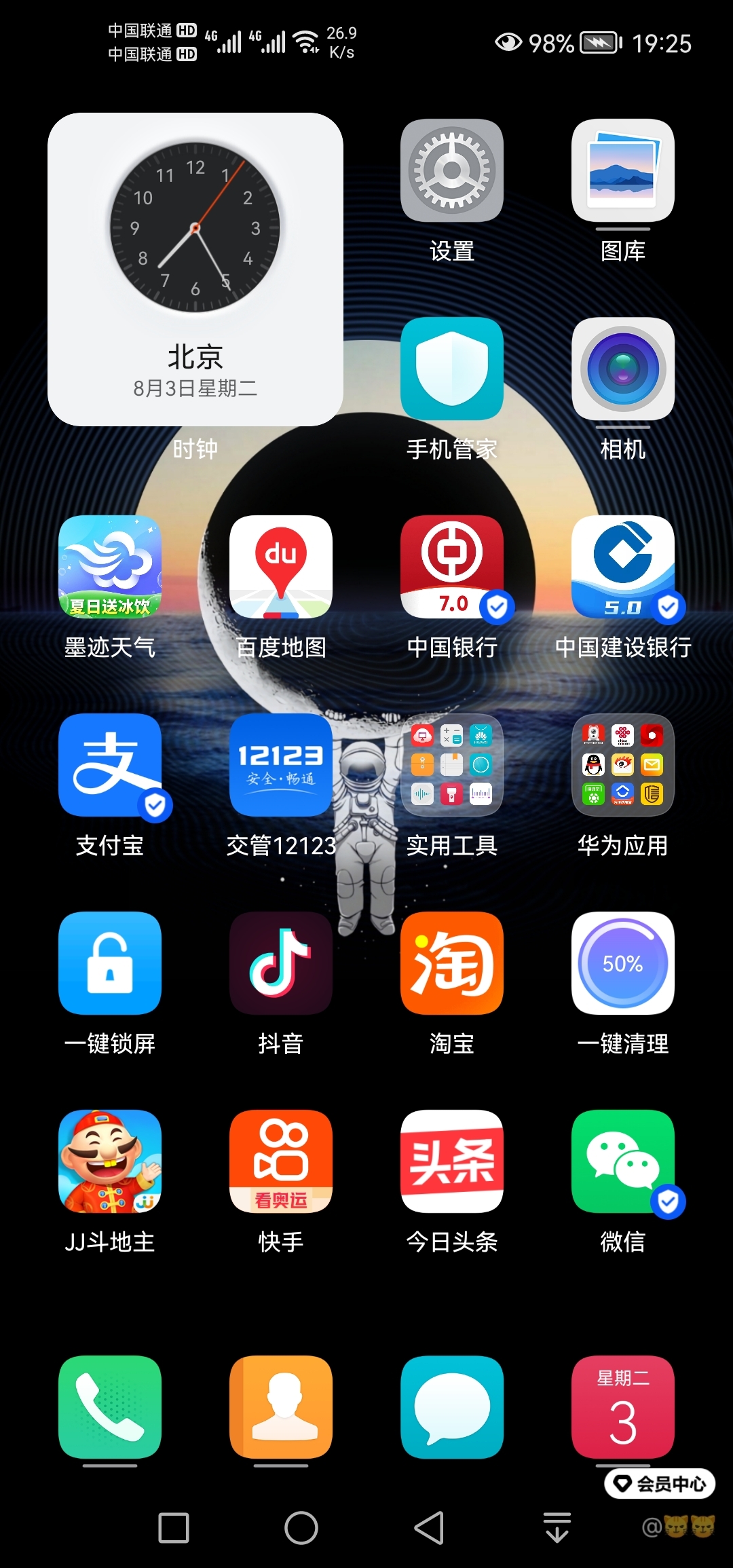 安卓关闭桌面新闻手机桌面新闻界面如何消除-第2张图片-亚星国际官网