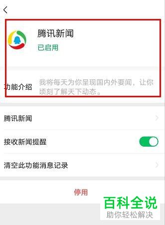 手机怎么会看新闻手机怎么看新闻直播-第2张图片-亚星国际官网