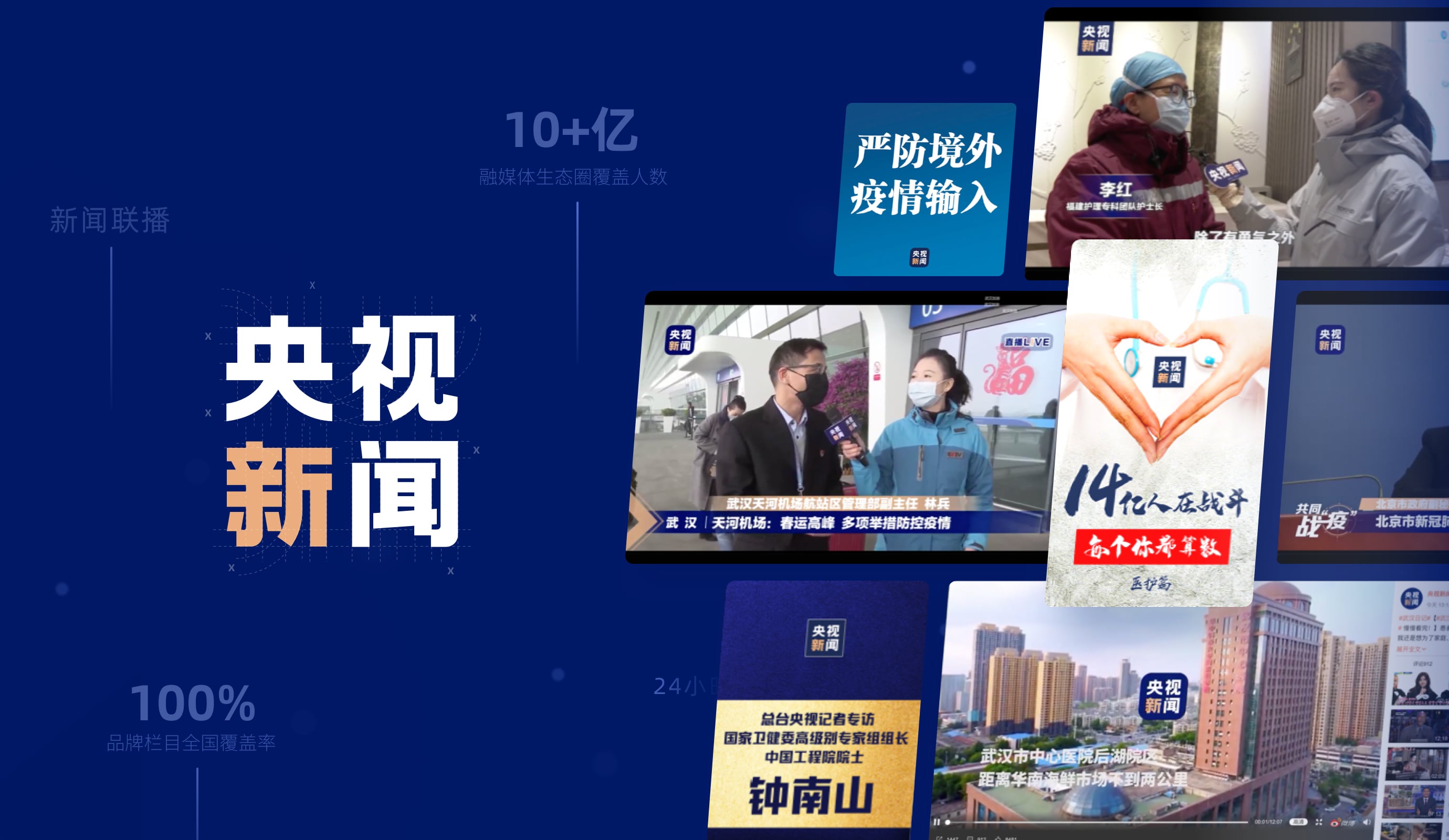 新闻客户端现状分析腾讯新闻创作服务平台官网-第2张图片-亚星国际官网