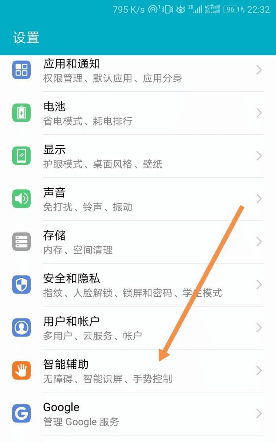 华为怎样关闭手机资讯栏怎样关闭华为手机系统更新-第2张图片-亚星国际官网