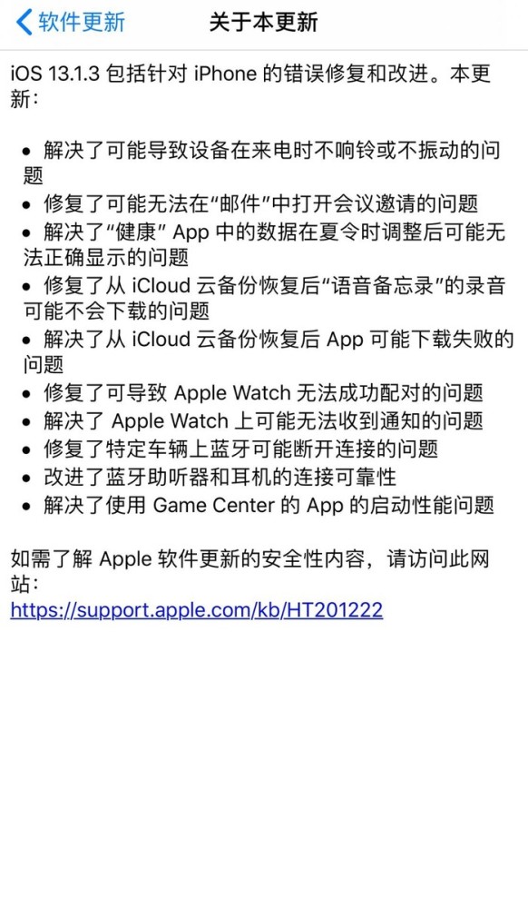 苹果手机bug新闻软件苹果手机icloud官网