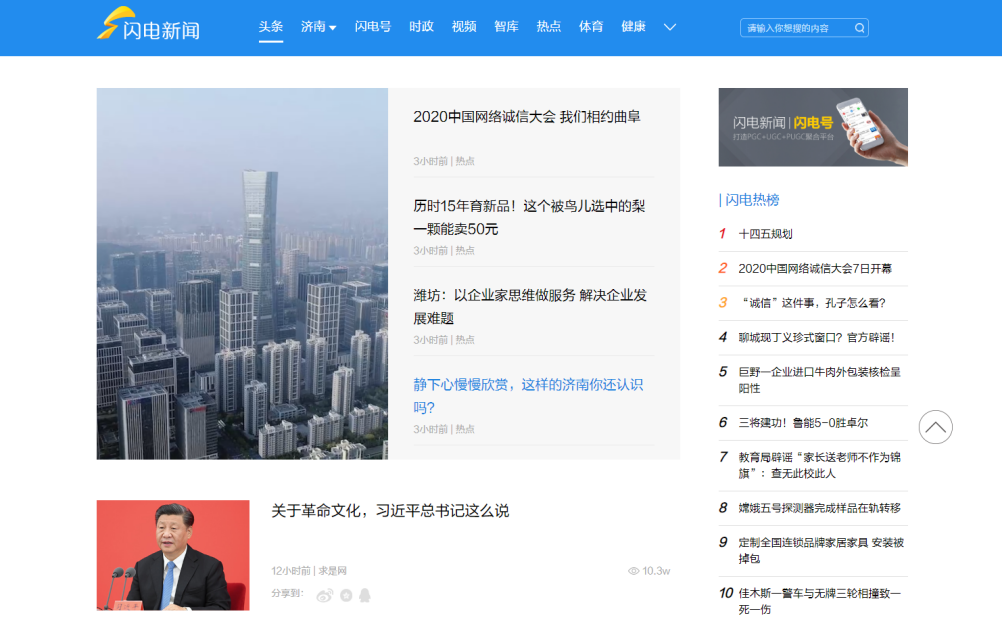 新闻客户端最新消息内容的简单介绍