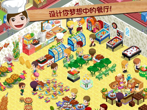 餐厅游戏经营类安卓版餐厅游戏经营类在线游戏-第2张图片-亚星国际官网