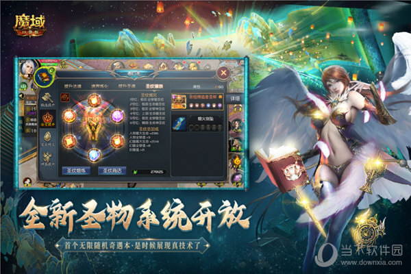 魔域游戏客户端魔域官方正版官网电脑版官方下载-第2张图片-亚星国际官网