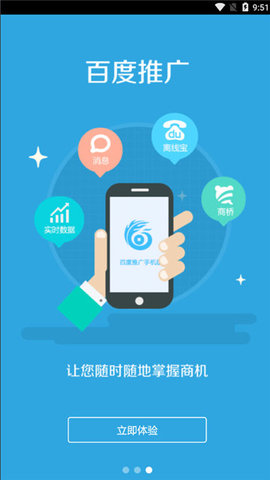 百度推广客户端登录百度推广登录入口官网-第2张图片-亚星国际官网