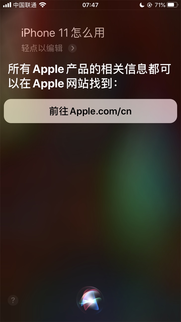 苹果手机siri的新闻苹果手机如何呼唤siri-第2张图片-亚星国际官网