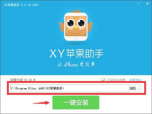91苹果助手ipad版下载快用苹果助手ipad怎么下载-第2张图片-亚星国际官网