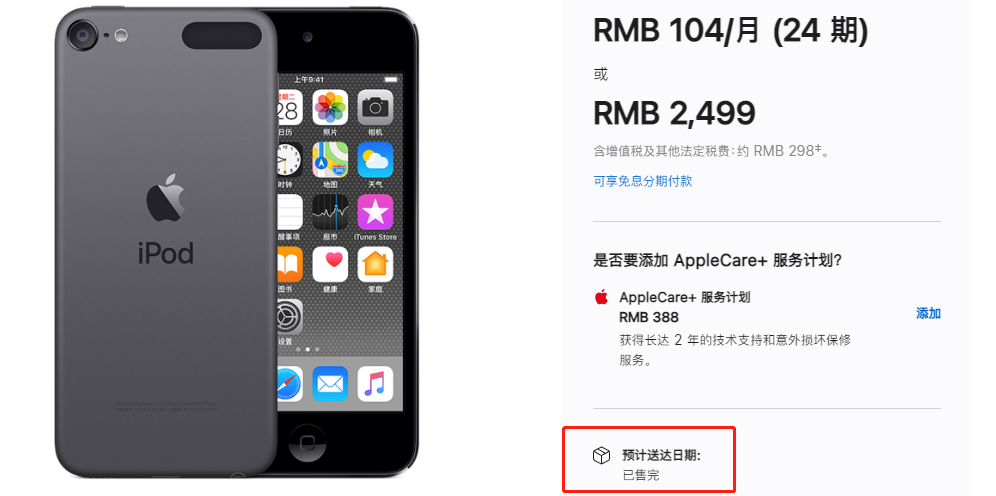 新闻苹果停产ipadair4什么时候下架的